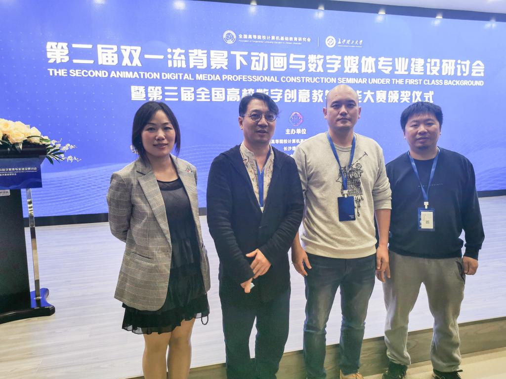 我院参会专业教师