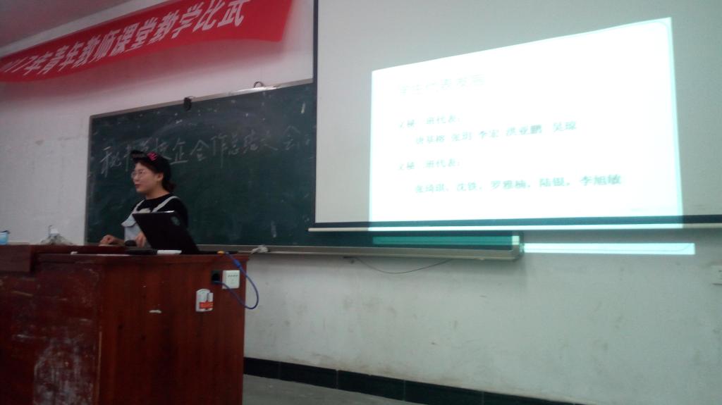 罗雅楠发言