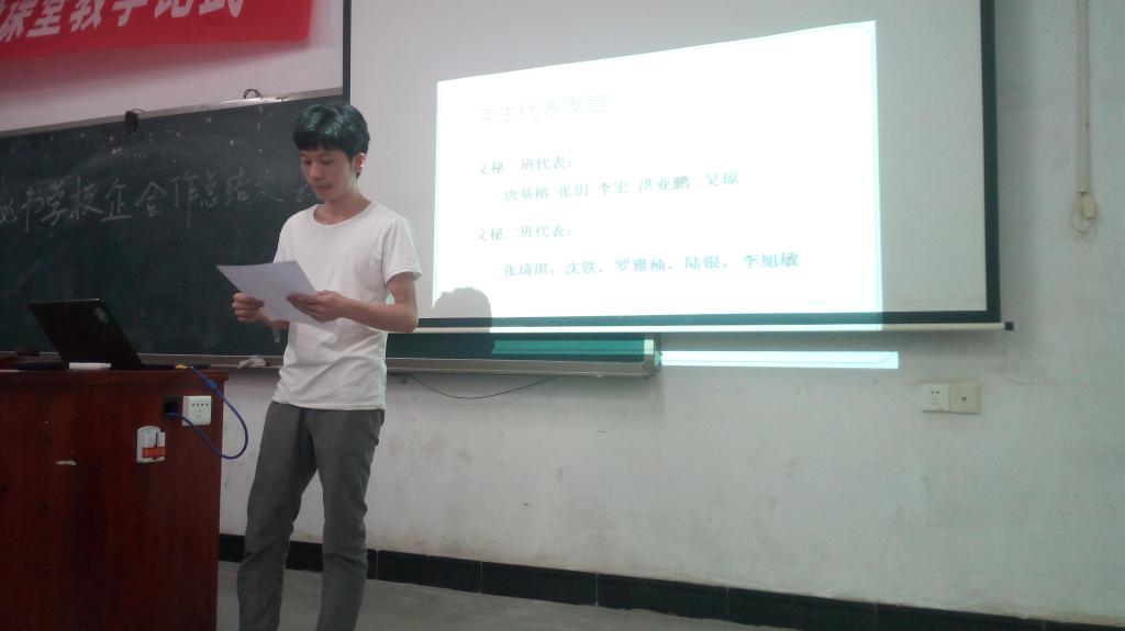 洪亚鹏发言