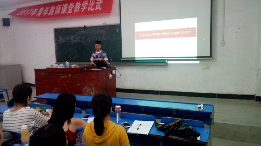 沈铁主持