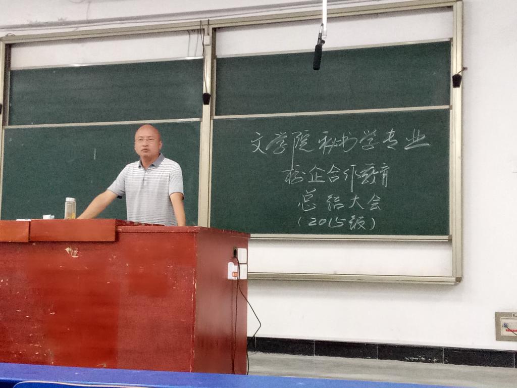 张峰老师讲话
