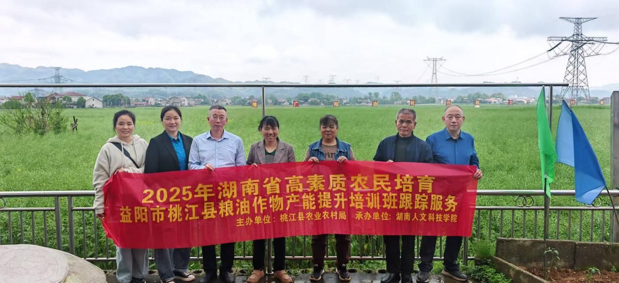 科技赋能粮油生产 服务助力农民增收—湖南人文科技学院团队赴桃江开展高素质农民培育跟踪服务
