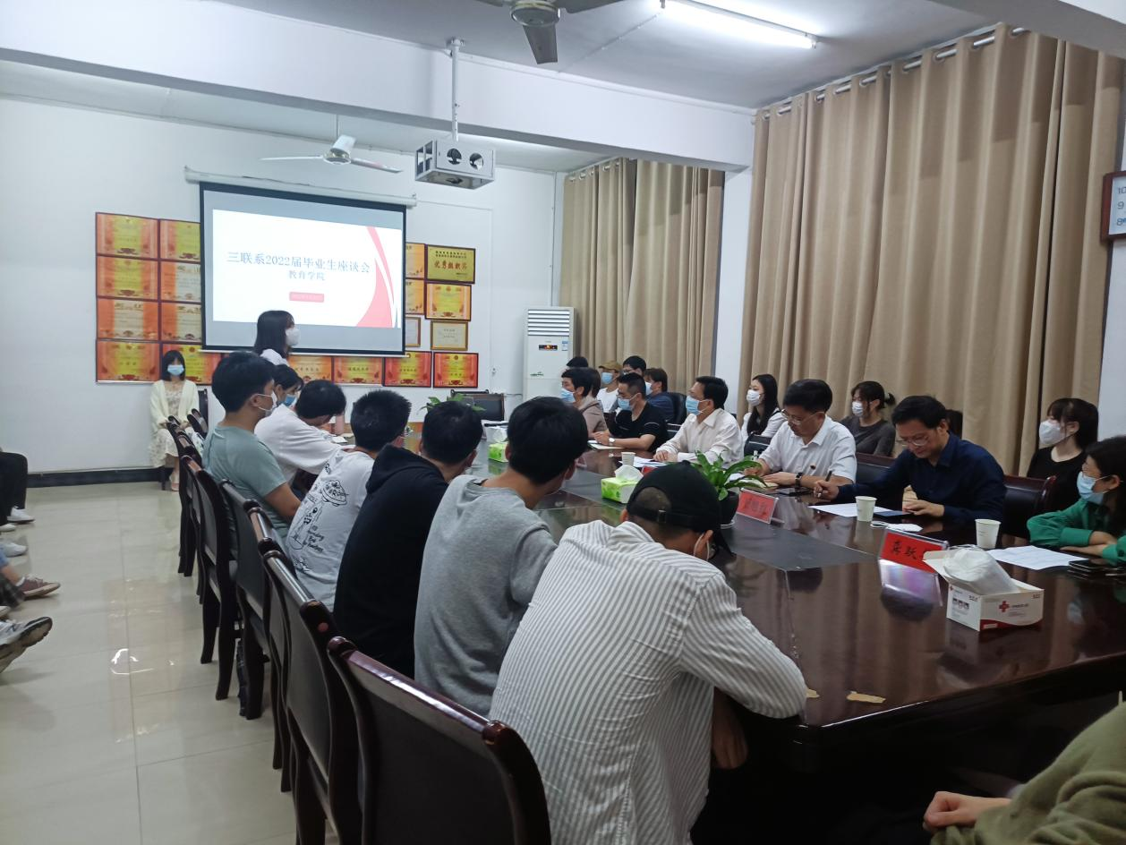 应心专业座谈会