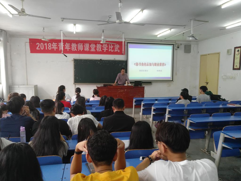 讲座现场
